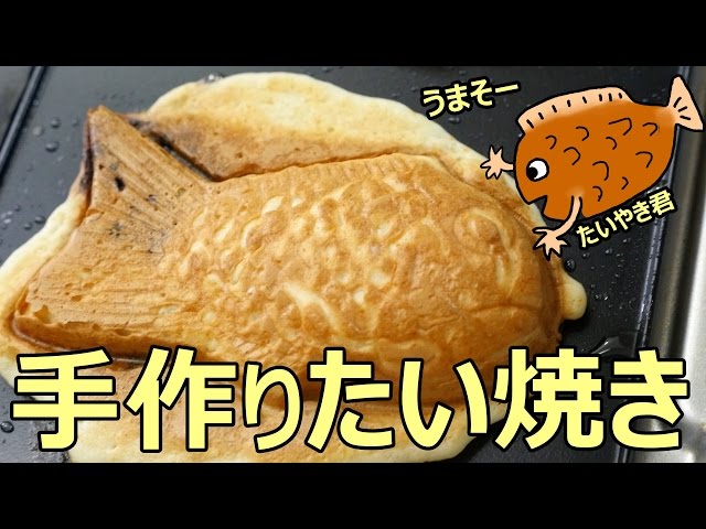 Homemade Taiyaki is here! - YouTube