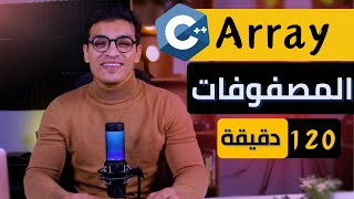 تعلم المصفوفات في 120 دقيقة | ++Array in C