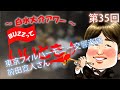 第35回 トランペット対談・前田寛人さん(東京フィルハーモニー交響楽団)