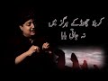 Saath qismat jo sakina ka  201617  tirmah zaidi