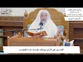 126 الشديد هو الذي يملك نفسه عند الغضب عثمان الخميس 126 الشديد هو الذي يملك نفسه عند الغضب عثمان الخميس