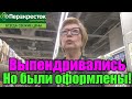 ДИКИЙ ПАРАШНИК РАЗБИЛ КАМЕРУ/ ТУХЛЯК БЫЛ ОПИСАН/ НЕАДЕКВАТНАЯ ЗАМША УСТРАИВАЕТ ЦИРК / ПЕРЕКРЕСТОК.