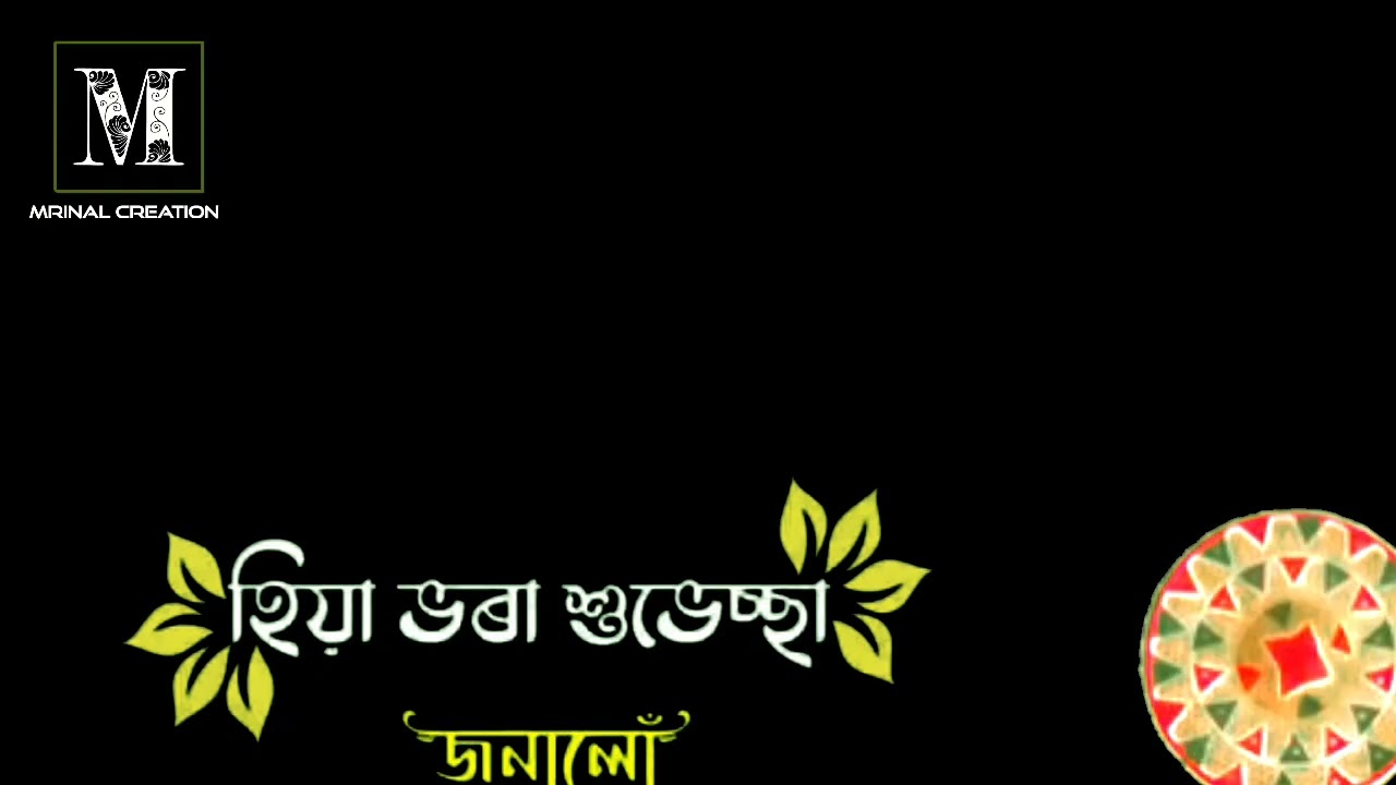 Assamese bihu status WhatsApprongali bihu statusAssamese Bihu 2022whatsapp status new