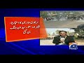 Islamabad mein Sarkari Mulazmeen ka Ehtijaj Jari