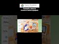 Зачем вы ходите в школу?
