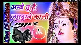 Download Lagu Ambe Tu Hai Jagdambe Kali Dj Remix || New Dj Special Aarti || 2022 Maa Aarti || MP3