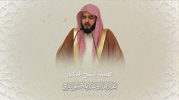 ماقبل الحرم | تلاوة بديعة تأسر القلوب | ليلة ١ رمضان ١٤٤٠هـ من سورة البقرة|تلاوة د.#عبدالله_القرافي 