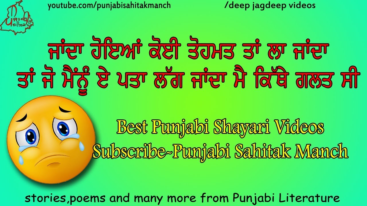 ਮੈਂ ਕਿੱਥੇ ਗ਼ਲਤ ਸੀ  | Broken heart Punjabi Shayari/Poetry | Sad Love Quotes/Status Videos