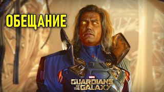 Обещание Дракса в Guardians of the Galaxy (Стражи Галактики Marvel) #11