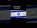 Am Yisrael Hai