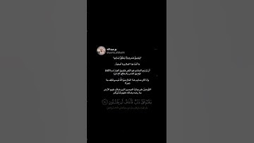 تلاوة مريحة اسلام صبحي (ويضيق صدري ولا ينطلق لساني) #قرآن #تلاوة_خاشعة