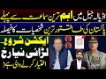 Another twist in imran khans political story  details by essa naqvi