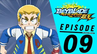 【Malay】Beyblade Burst Surge 09:Is this a Dream?! Or is it a Nightmare?!