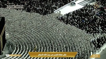 فجر السبت|للشيخ #بندر_بليلة 3-6-1445هـ | من سورة الرعد