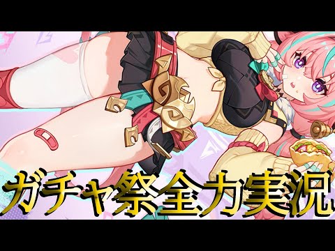 【🔴原神コラボ】春のガチャ祭🌸むっちりヴァレサ=M・A・O😻ちびっこイアンサ=大橋彩香😻ビリビリ商人⚡W雀聖猫🐈元伝説の傭兵❓CoD:M三人分隊思い出の地「伝説の像の下」に再び集合にゃ🙀【ゲーム実況】