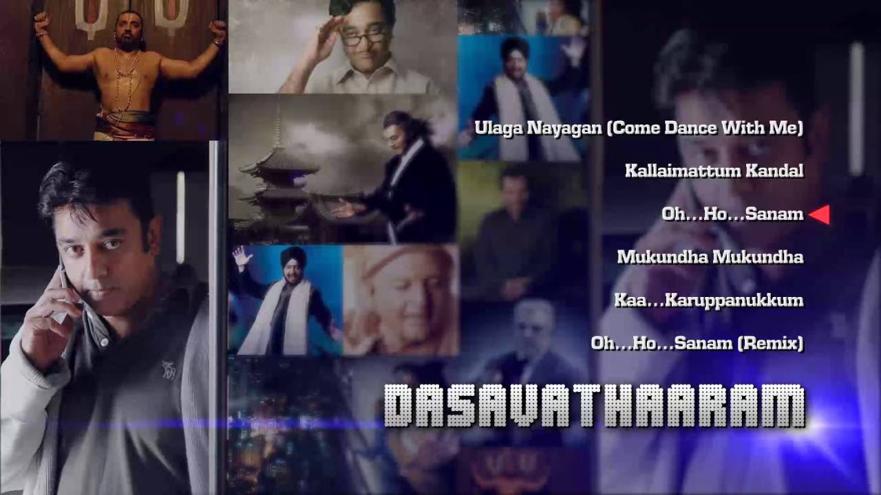 Dhasavathaaram   Music Box  Tamil Songs
