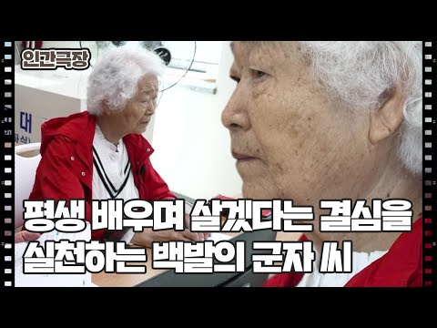 [군자의 시간은 거꾸로 흐른다] (1/15) [인간극장/Screening Humanity] | KBS 260518 방송