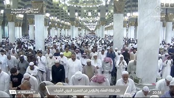 صلاة العشاء للشيخ د. حسين آل شيخ يوم السبت ١٧ رمضان ١٤٤٤هـ خواتيم سورة الاحزاب