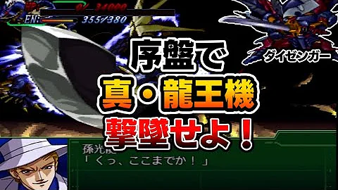 スーパーロボット大戦 激戦地巡り 私はdome 黒歴史を封印する者 Mp3
