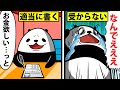 【書類編】適当に転職活動をするとどうなるのか？【テイコウペンギンコラボ】