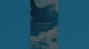 إِذࣰا لَّذَهَبَ كُلُّ إِلَـٰهِۭ بِمَا خَلَقَ | محمد صديق المنشاوي | سورة المؤمنون | نهاوند