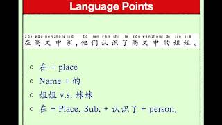 0512 Integrated Chinese Lesson 5