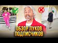 Обзор луков подписчиков #4 / Александр Рогов