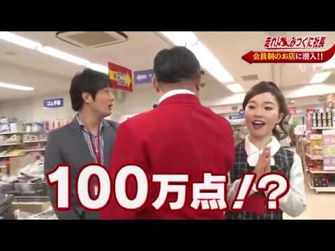 第21回 会員制ホールセールクラブ ジェット Youtube 第21回 会員制ホールセールクラブ ジェット Youtube