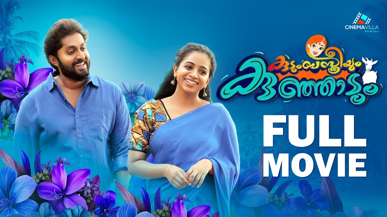 Kudumbasthreeyum Kunjadum Full Movie (4k) | Dhyan Sreenivasan | Anna Rajan | Kalabhavan Shajon