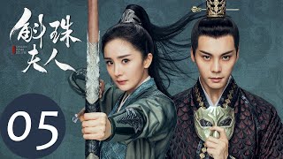 ENG SUB [Novoland: Pearl Eclipse] EP05——Starring: Yang Mi, William Chan