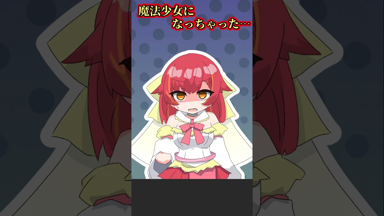 【VTuber手書き】もかさーんの夢で魔法少女になるつな【猫汰つな/甘結もか/ぶいすぽっ！切り抜き】 #猫汰つな  #ぶいすぽ #ぶいすぽ切り抜き