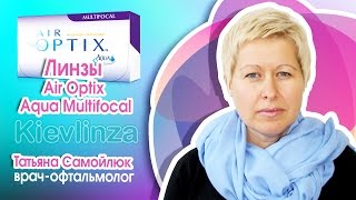 видео Biofinity Multifocal 3 линзы