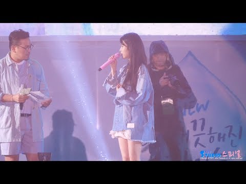 180512 MC 딩동 추궁하는 아이유 직캠 IU fancam by Spinel (이슬라이브 페스티벌) by Spinel