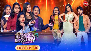 Tike Dance Tike Acting - 2024 - Reality Show - Full Episode - 10 - Entertainment Show - Sidharth TV