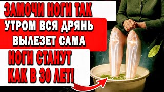 Рецепт Ванги, который очищает организм лучше лекарств! ЗДОРОВЬЕ ПОЖИЛЫХ