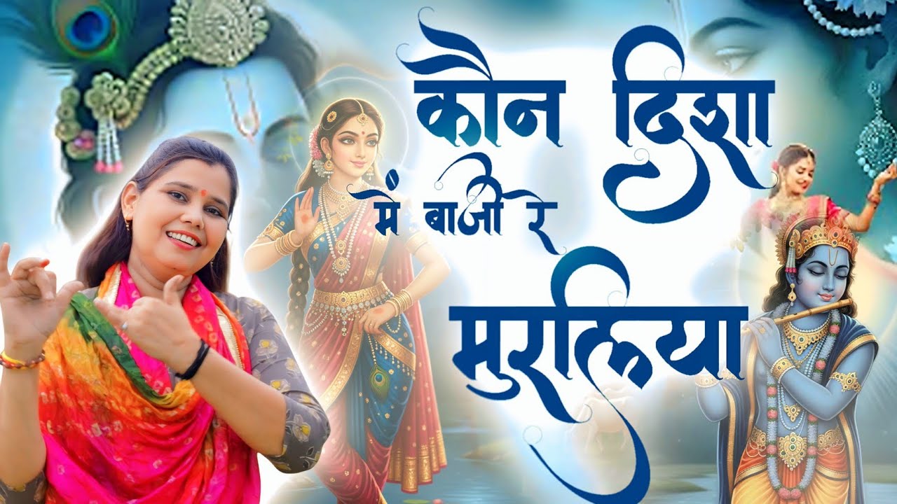 ऐसा भजन पहली बार सुनोगे,,#शास्त्री नीलम यादव जी की आवाज में,,