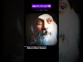 oshi wisdom #wise #lifelessons #life #lifestyle #selfimprovement #selfcare #osho #oshoquote #krishna