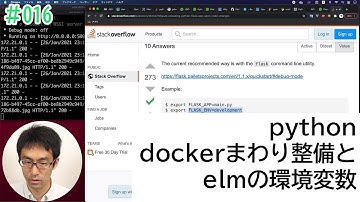 [opencv×python×elm] #016 pythonのdocker周り整備とelmの環境変数