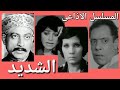 المسلسل الاذاعي الرائع الدرامي الشديد التشويقي نسخة مجمعة 