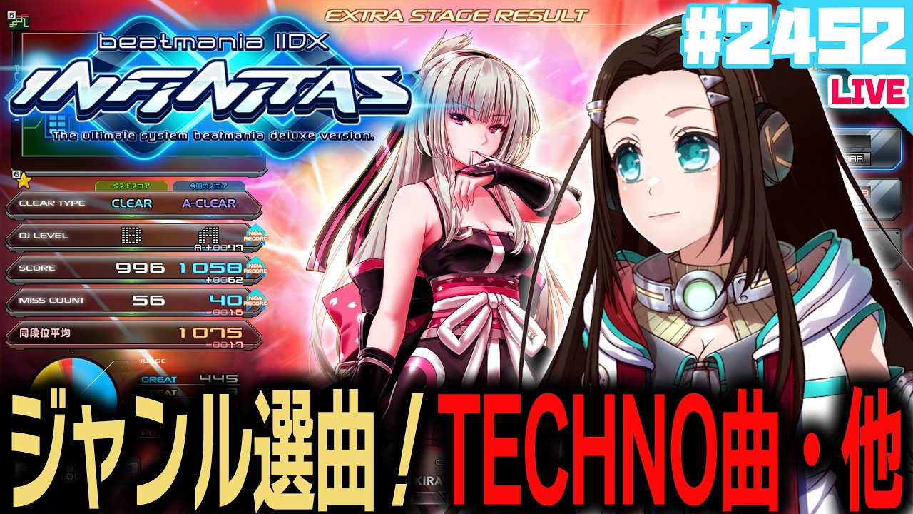 【#弐寺】DP💙ビーマニの音楽を聞いて元気をチャージ🥰✨💙【音ゲー/e-sports】beatmania IIDX INFINITAS LIVE #IIDX #2452