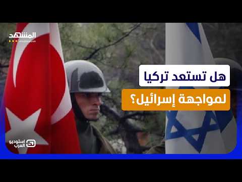 "حرب الظلال تتفجر".. هل تحولت سوريا إلى ساحة مواجهة بين إردوغان ونتانياهو؟ - استوديو العرب