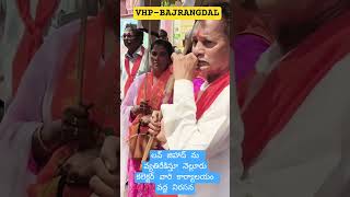 #LOVEJIHAD protest in Nellore  VHP 18-04-2026 #2026