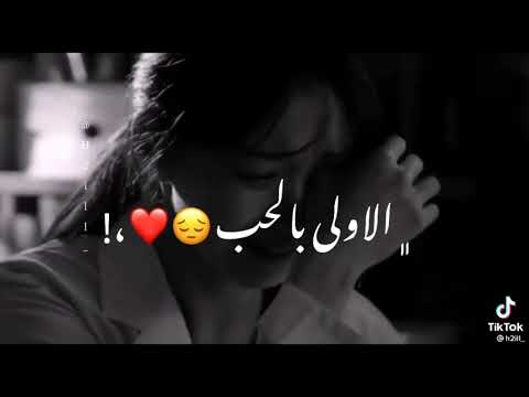 فبدأت روياتي الاولى في الحب عيوني مشغوله