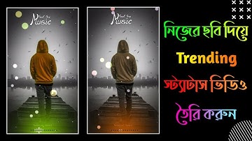 How to make love status video | Facebook status video editing | Jana Uchit