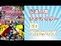 【Full】仏造人間ナンマイダー ED 「ナンマイダーのうた」+ナンマイダー助っ人超図鑑 #架空昭和史 #ai生成 #udiomusic #音楽生成ai #ai生成 #ドラマ