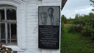 Деревня Полозово Шарангского района. Родина Медведева Н.Л. - мастера спорта по самбо.