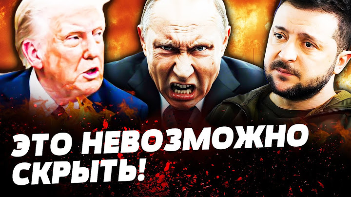 😱ЖЕСТЬ! ПУТИН ПОСЛАЛ ТРАМПА! РОССИЯ В КРОВИ! МОЩНАЯ ОТВЕТКА ВСУ! СОТНИ РАКЕТ НА РФ! США ВОРВАЛИСЬ!