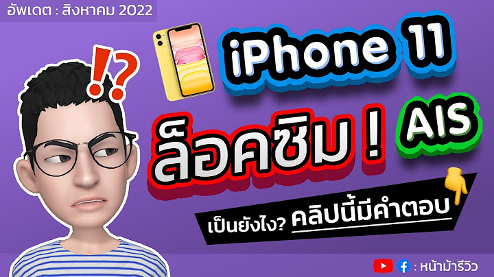 Pro เบอร เด ม iphone iphone 11 price max ais