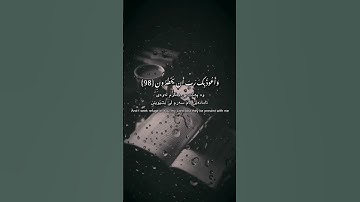 سورة المؤمنون - اية {97} وَقُل رَّبِّ أَعُوذُ بِكَ مِنْ هَمَزَٰتِ ٱلشَّيَـٰطِينِوه‌