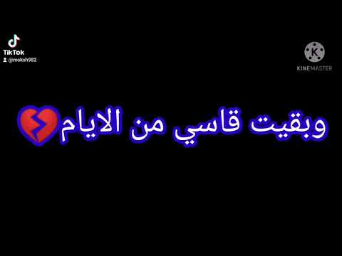 قلبي مات وبقيت قاسي من الايام
